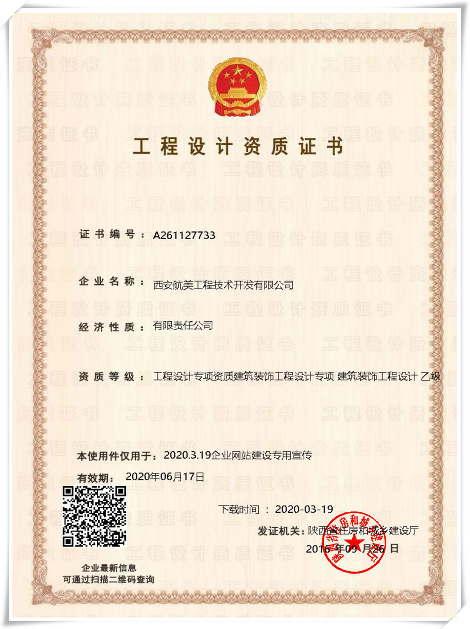 建筑裝飾工程設(shè)計(jì)乙級.jpg